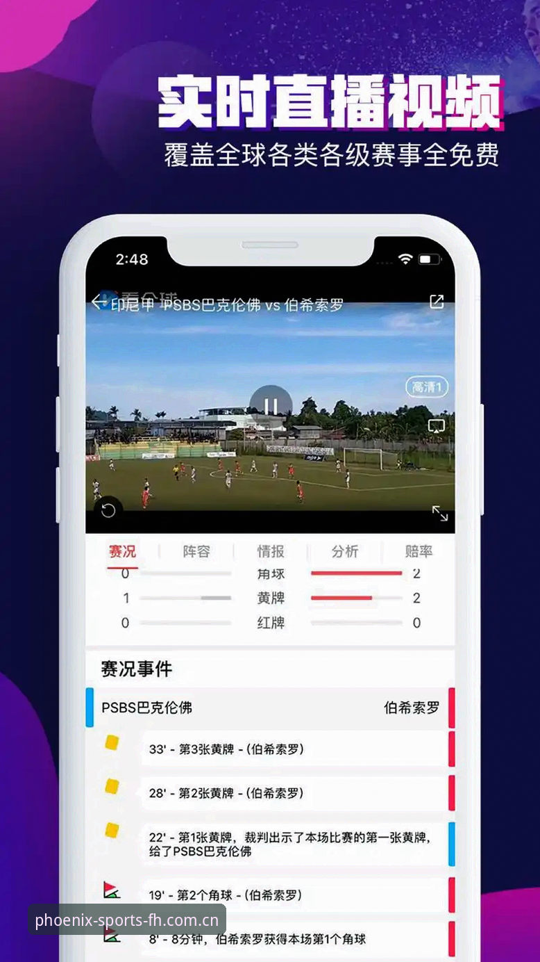 凤凰体育下载安装哪个好？从多维度全面解析FH体育平台选择策略