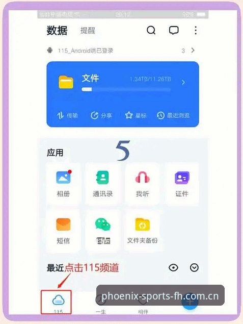 FH体育平台登录与凤凰体育官网入口操作教程：从下载到注册全程指南