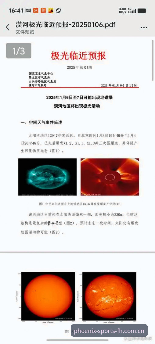 深度揭秘凤凰体育移动版常见问题：90%用户遇到的困惑与真相