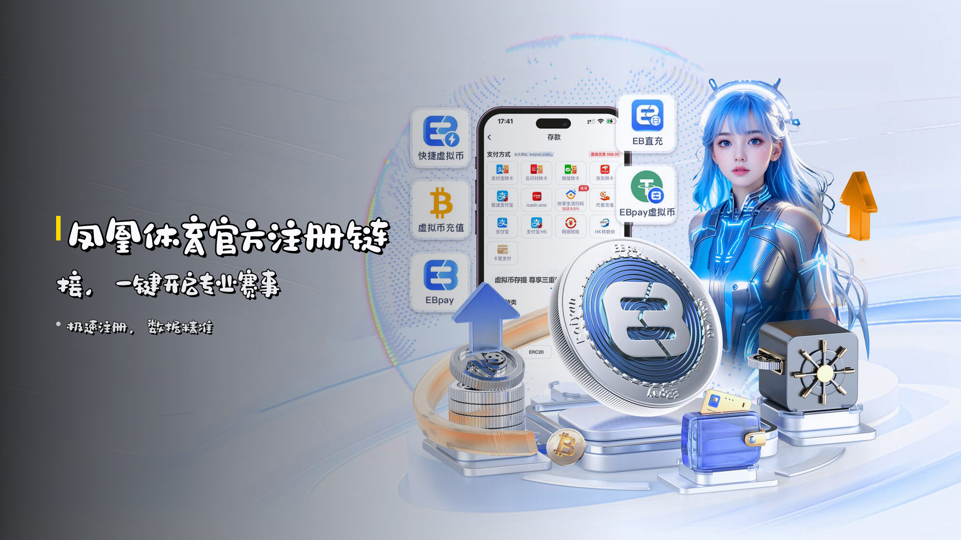 凤凰体育官方注册链接，一键开启专业赛事